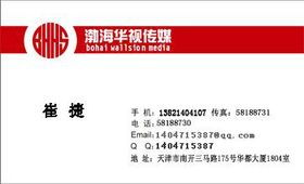 天津高速公路全權業務受理公司 一站式代辦電信業務服務