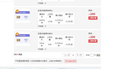 中國(guó)電信4G卡 性價(jià)比最高的選擇與代辦服務(wù)指南